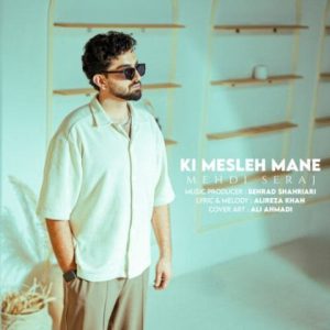 مهدی سراج – کی مثل منه